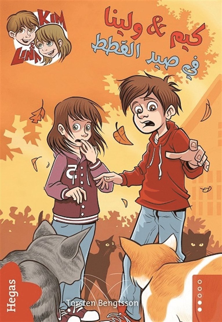 Torsten Bengtsson - Kim & Lina på kattjakt (arabiska) Kim wa lina fi said lkutat, E-bok