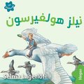 Våra klassiker 2: Nils Holgersson (arabiska)