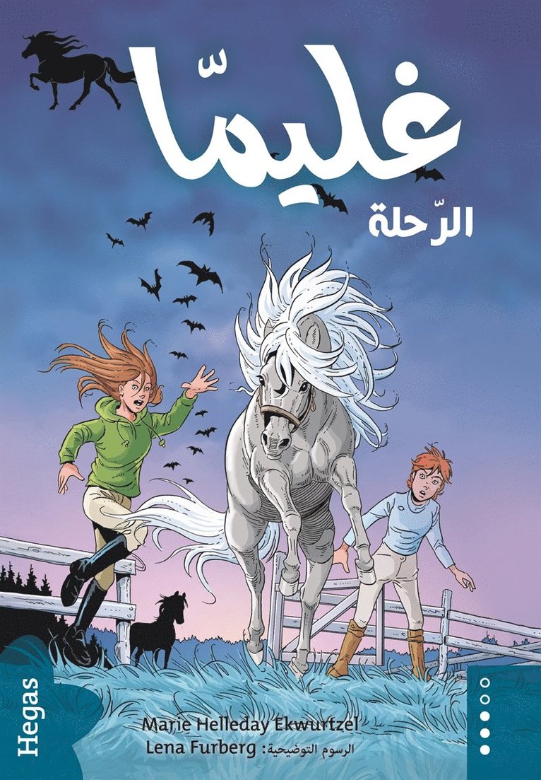 Marie Helleday Ekwurtzel - Glimma 2: Långritten (arabiska), E-bok