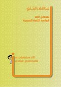 Introduktion till arabisk grammatik