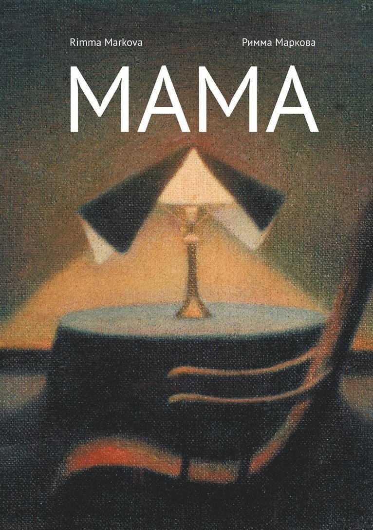 Rimma Markova - Mama, E-bok