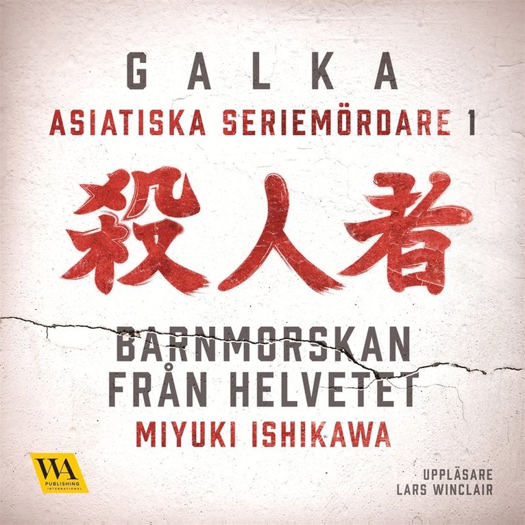 Galka - Asiatiska seriemördare 1 – Barnmorskan från helvetet, Ljudbok