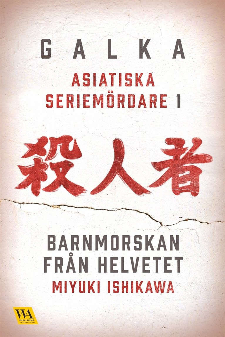 Galka - Asiatiska seriemördare 1 – Barnmorskan från helvetet, E-bok