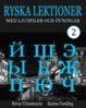 Revaz Tchantouria, Karina Vamling - Ryska Lektioner 2, E-bok