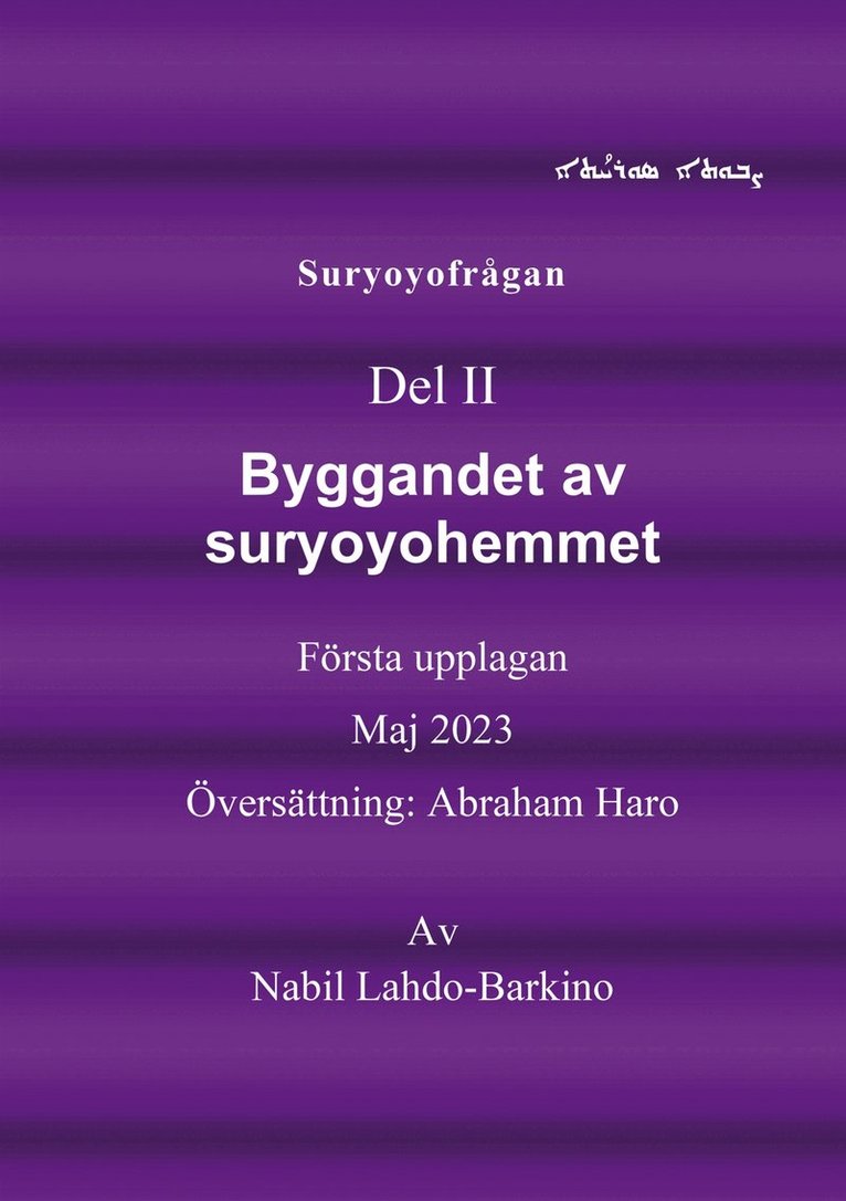 Nabil Lahdo Barkino - Suryoyofrågan: Byggandet av suryoyohemmet, E-bok