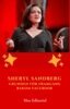 Max Editorial - Sheryl Sandberg: Gruden för framgång bakom Facebook, E-bok
