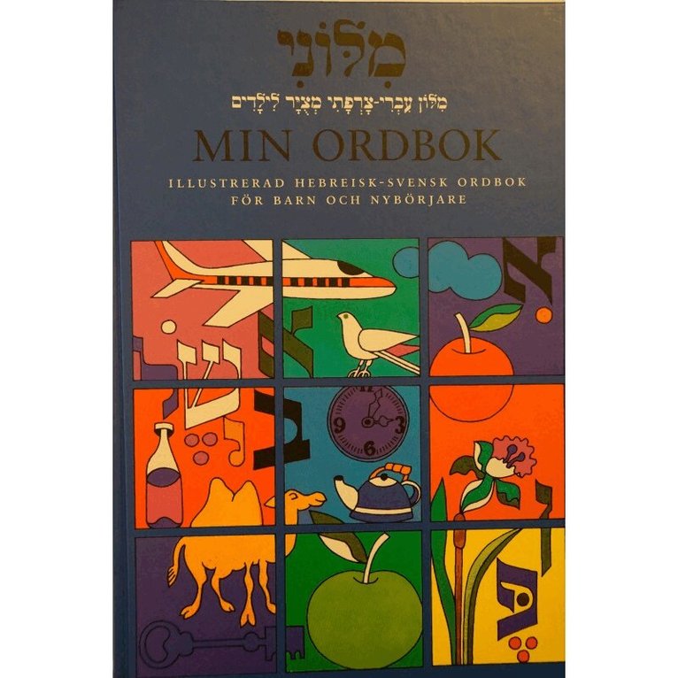 Sarah Peless - Min ordbok - illustrerad hebreisk-svensk ordbok för barn och nybörjare, Inbunden