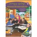 Shalom Ivrit 2 - Välkommen till modern hebreiska