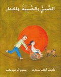 al-Sabi wa-alsabiyah wa-al-jidar