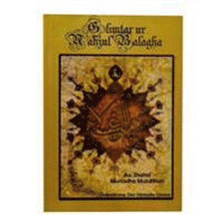 Murtada Mutahhari - Glimtar ur Nahjul Balagha, E-bok