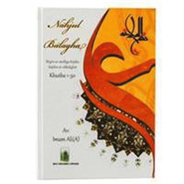 Imam Ali - Nahjul Balagha - Khutba 1-30, E-bok