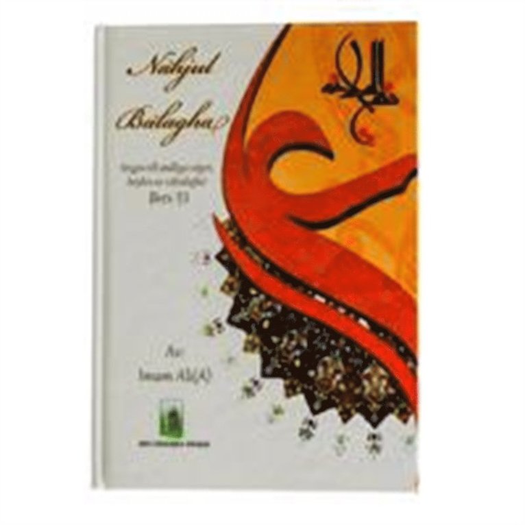 Imam Ali - Nahjul Balagha - Brev 53, E-bok