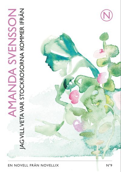 Amanda Svensson - Jag vill veta var stockrosorna kommer ifrån, E-bok