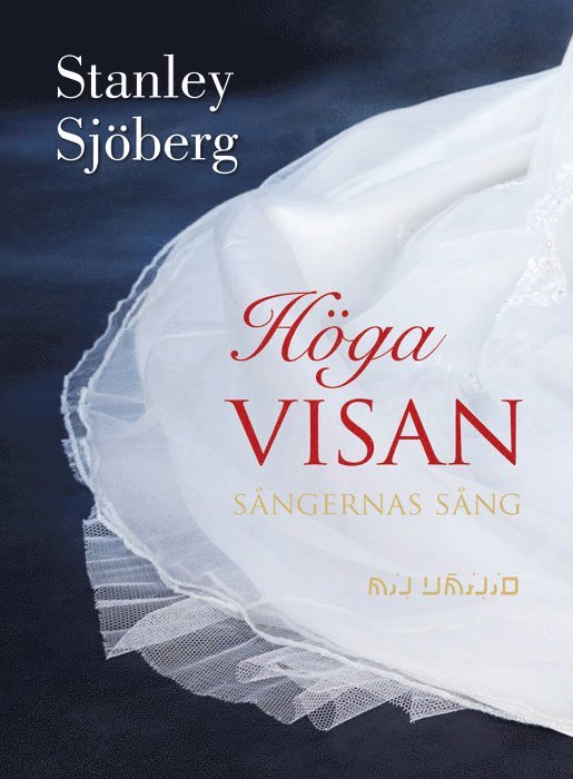 Stanley Sjöberg - Höga Visan - Sångernas Sång, Inbunden