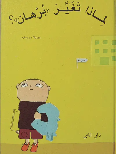 Gunilla Bergström - Var är bus-Alfons? (arabiska), CD-bok. Tillgänglighet: Lägg i varukorg