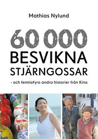 e-Bok 60 000 besvikna stjärngossar  och femtiofyra andra historier från Kina