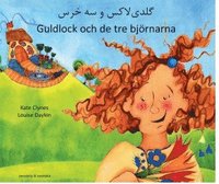 e-Bok Guldlock och de tre björnarna (persiska och svenska)