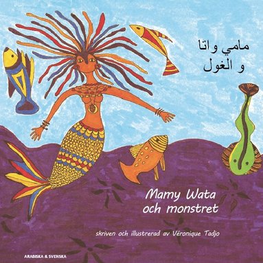 Mamy Wata och monstret (arabiska och svenska)