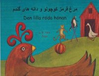 e-Bok Den lilla röda hönan (kurdiska och svenska)