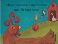 e-Bok Den lilla röda hönan (kroatiska och svenska)