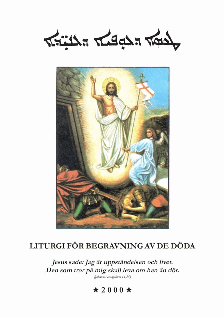 Athanasius Yeshue Samuel - Liturgi för begravning av de döda: enligt den syrisk-ortodoxa kyrkans urgamla ritual, E-bok. Tillgänglighet: Lägg i varukorg