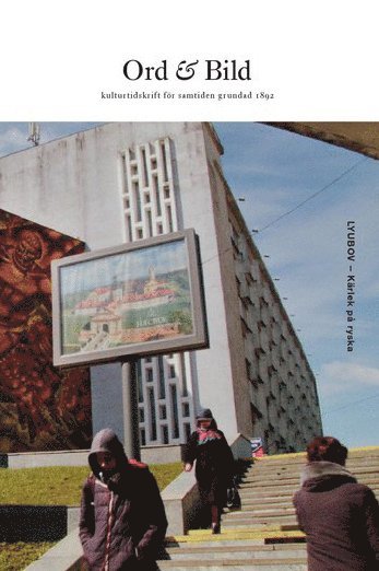 Sara Broos, Horace Engdahl, Carin Franzén, Per Magnus Johansson, Ulrika Knutson, Majaq Julén Brännström, Staffan Julén, Mikael Nydahl, Dmitri Plax, Olga Sedakova, Volodja Sjtjelkun, Julija Tjernjavskaja, Johan Öberg, Kajsa Öberg Lindsten - Ord&Bild 5(2017) LYUBOV - kärlek på ryska, Övrigt
