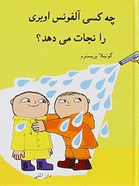 Gunilla Bergström - Vem räddar Alfons Åberg? (persiska), Inbunden