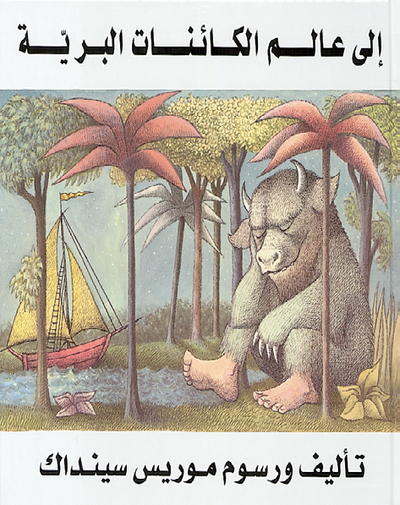 Maurice Sendak - Till vildingarnas land (arabiska), Inbunden