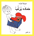 Totte stdar (arabiska)