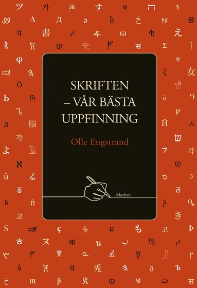 Olle Engstrand Skriften – vår bästa uppfinning