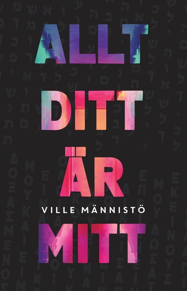 Allt ditt är mitt : …och allt mitt är ditt