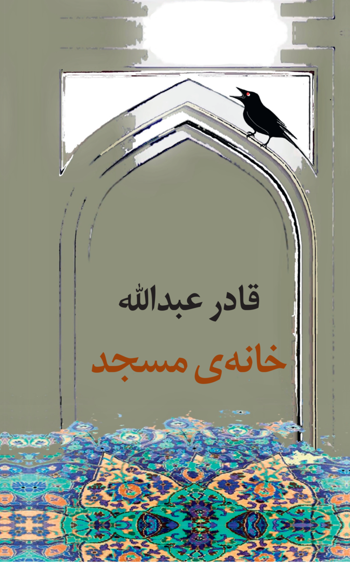 Kader Abdolah - Khaneye Masjed, Inbunden