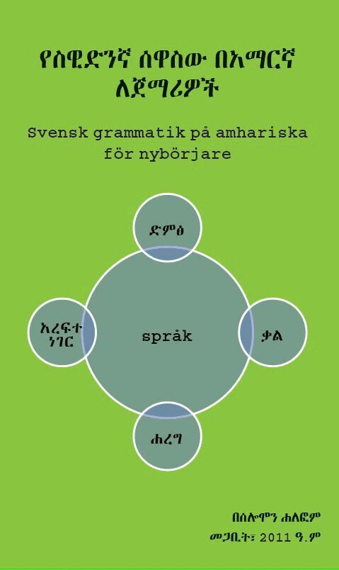 Solomon Halefom - Svensk grammatik på amhariska, Pocket. Tillgänglighet: Lägg i varukorg