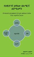 Svensk grammatik p amhariska