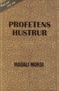 Profetens hustrur