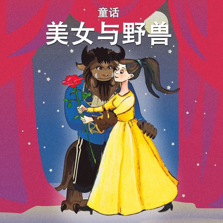 Gabrielle-Suzanne Barbot de Villeneuve, Jeanne-Marie Leprince de Beaumont, Staffan Götestam - Beauty and the Beast, Ljudbok