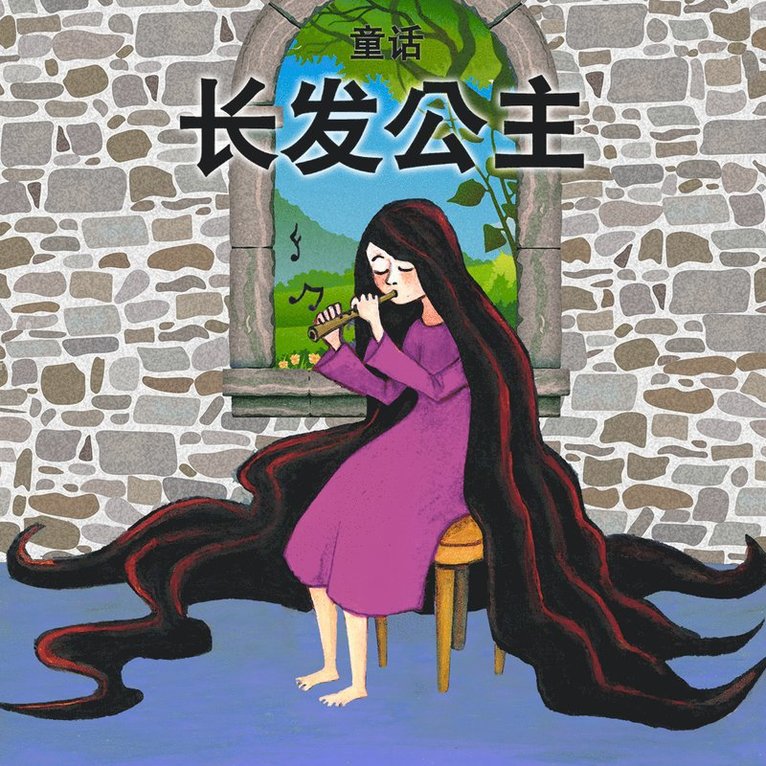 Bröderna Grimm, Staffan Götestam - Rapunzel, Ljudbok