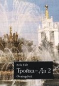 Trojka-Da 2 vningsbok