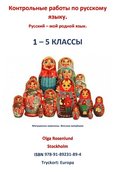 Prov i ryska som modersmål (årskurs1-5)