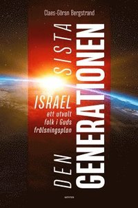 Den sista generationen : Israel - ett utvalt folk i Guds frlsningsplan
