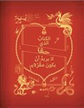 Boken som VERKLIGEN inte ville bli lst (arabiska)