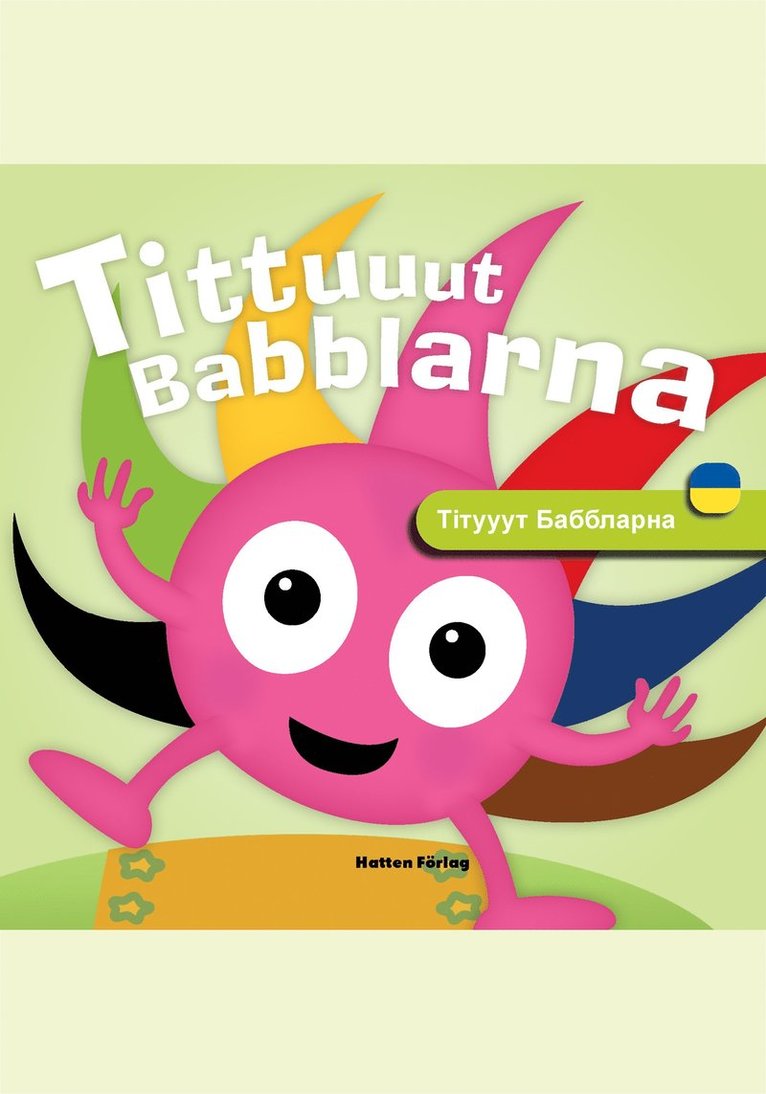 Anneli Tissel - Tittuuut Babblarna (UKRAINIAN), E-bok