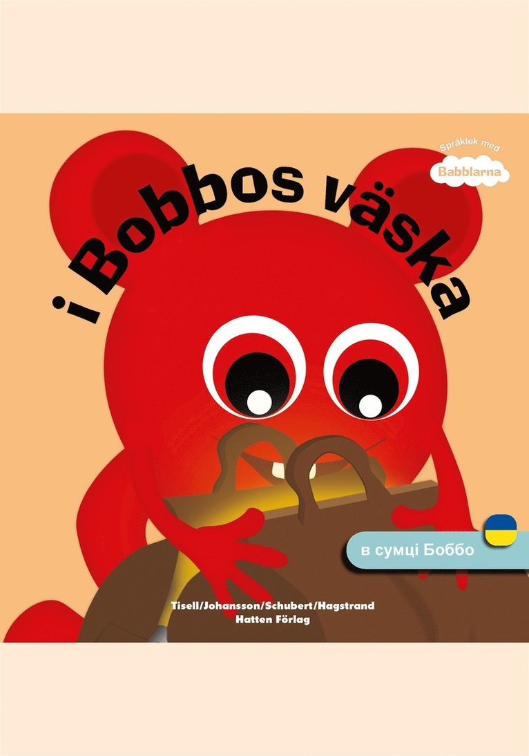 Anneli Tissel - I Bobbos väska (UKRAINIAN), E-bok