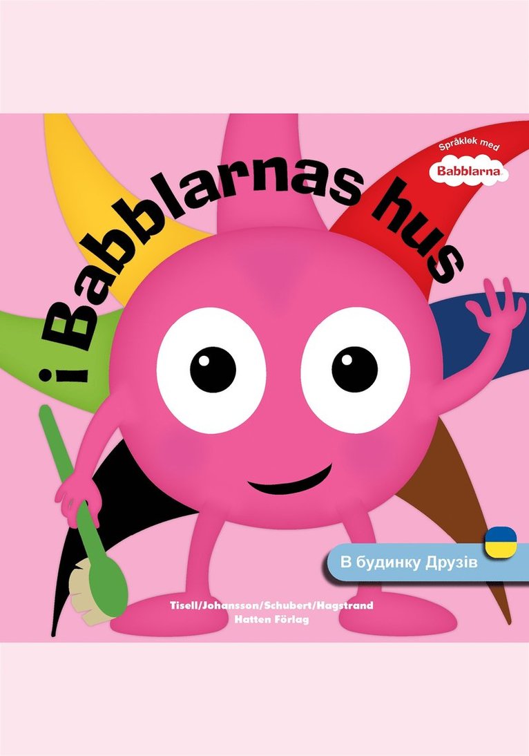 Anneli Tissel - I Babblarnas hus (UKRAINIAN), E-bok