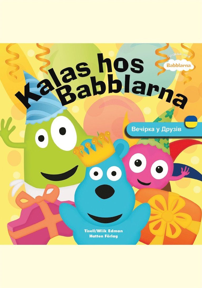 Anneli Tissel - Kalas hos Babblarna (UKRAINIAN), E-bok