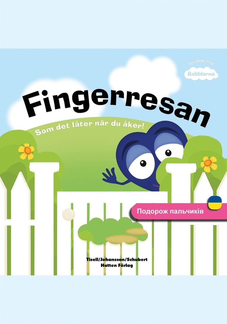 Anneli Tissel - Fingerresan (UKRAINIAN), E-bok