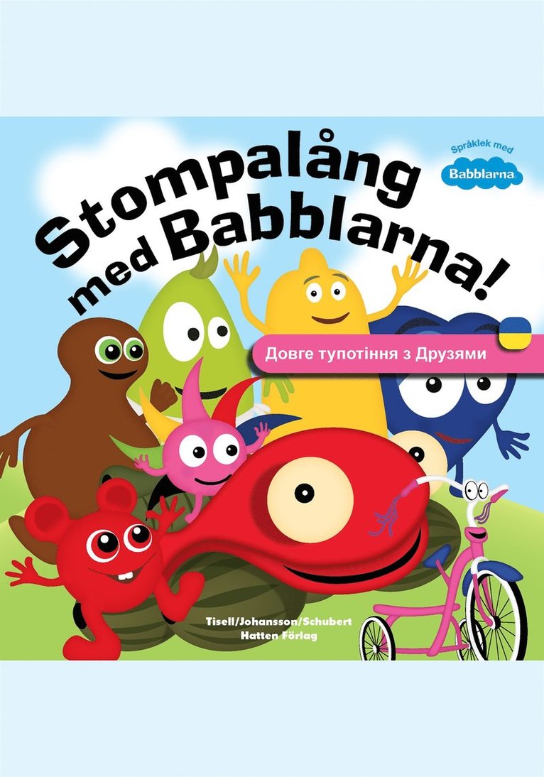 Anneli Tissel - Stompalång med Babblarna (UKRAINIAN), E-bok