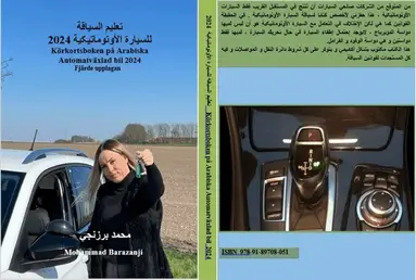 Mohammad Barazanji - Körkortsboken på Arabiska Automatväxlad bil 2024, Häftad
