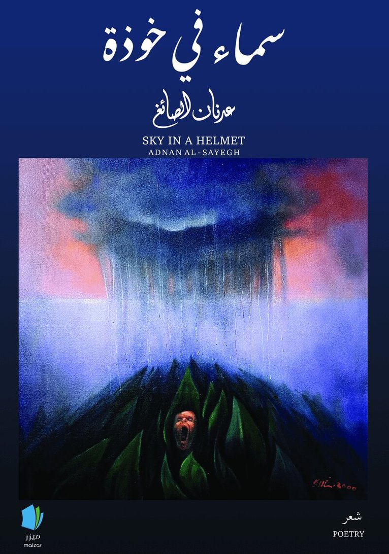 Adnan Al-Sayegh - Sky in a helmet (arabiska), Inbunden. Tillgänglighet: Lägg i varukorg