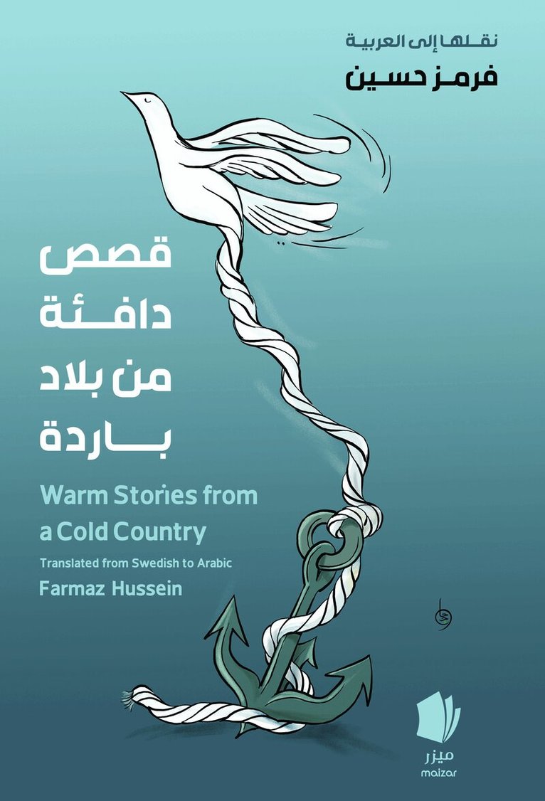 Warm stories from a cold country (arabiska), Inbunden
